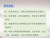 第五单元 17 壶口瀑布 （教学课件）-初中语文人教统编版八年级下册