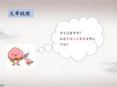 第五单元 17 壶口瀑布 （教学课件）-初中语文人教统编版八年级下册