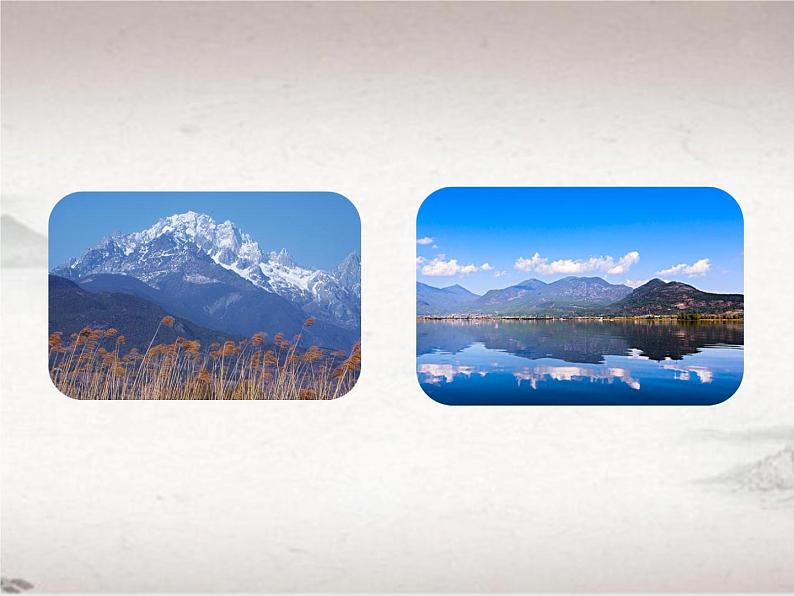 第五单元 20 一滴水经过丽江 （教学课件）-初中语文人教统编版八年级下册第5页