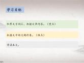 第六单元 21.1 北冥有鱼（教学课件）-初中语文人教统编版八年级下册