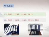 第六单元 22.2 大道之行也 （教学课件)-初中语文人教统编版八年级下册