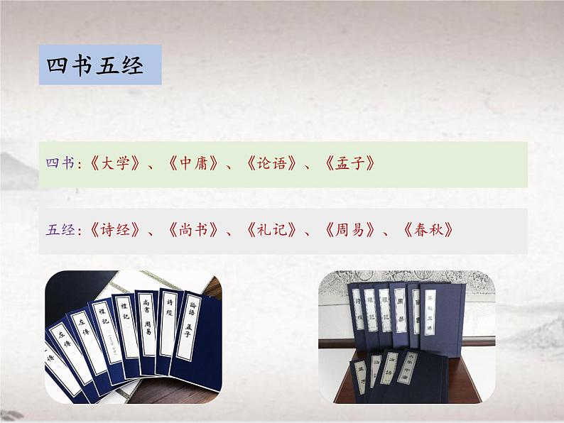 第六单元 22.2 大道之行也 （教学课件)-初中语文人教统编版八年级下册03