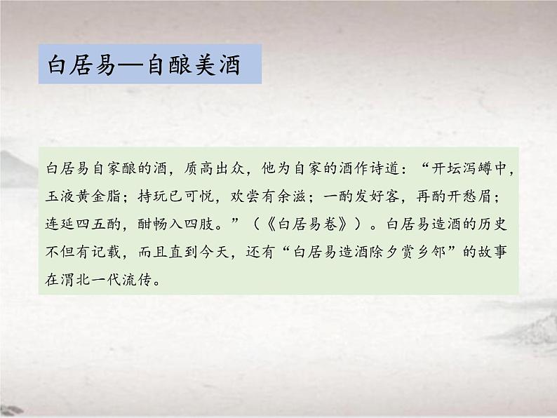 第六单元 24.3 卖炭翁 （教学课件)-初中语文人教统编版八年级下册第3页