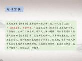 第六单元 24.3 卖炭翁 （教学课件)-初中语文人教统编版八年级下册