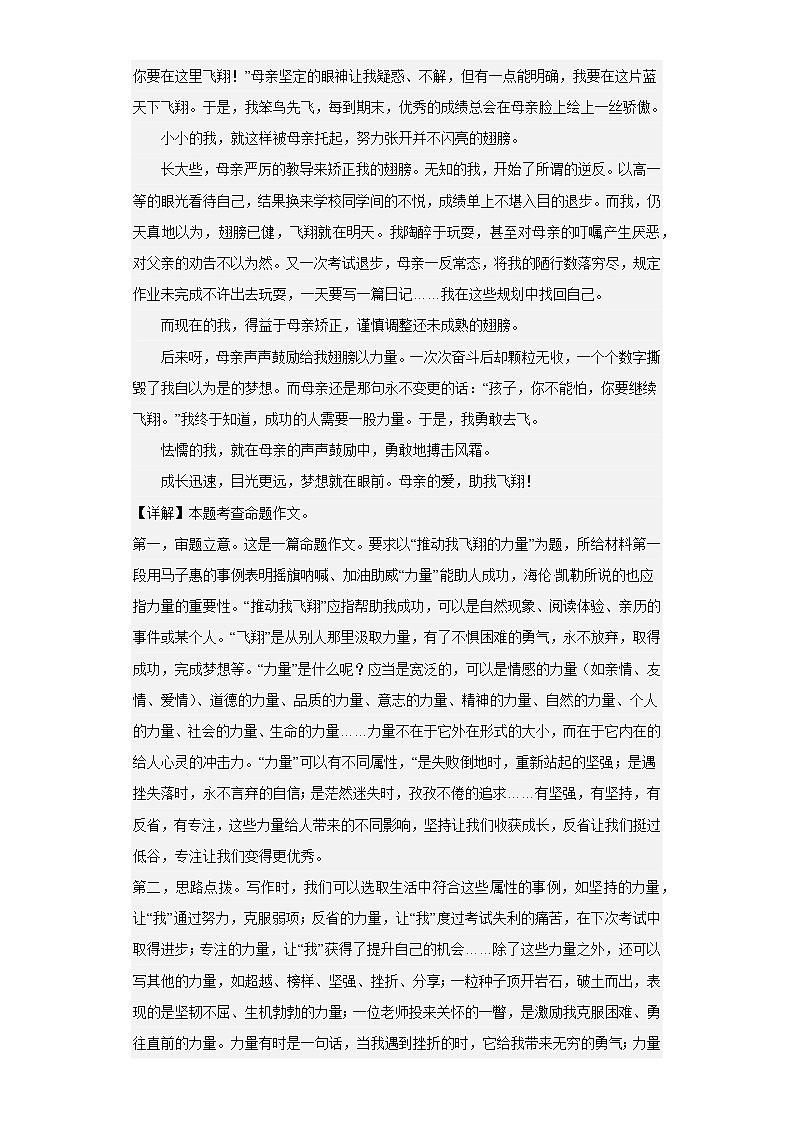 优胜卷——部编版语文七年级上册期中专项复习——作文第3页