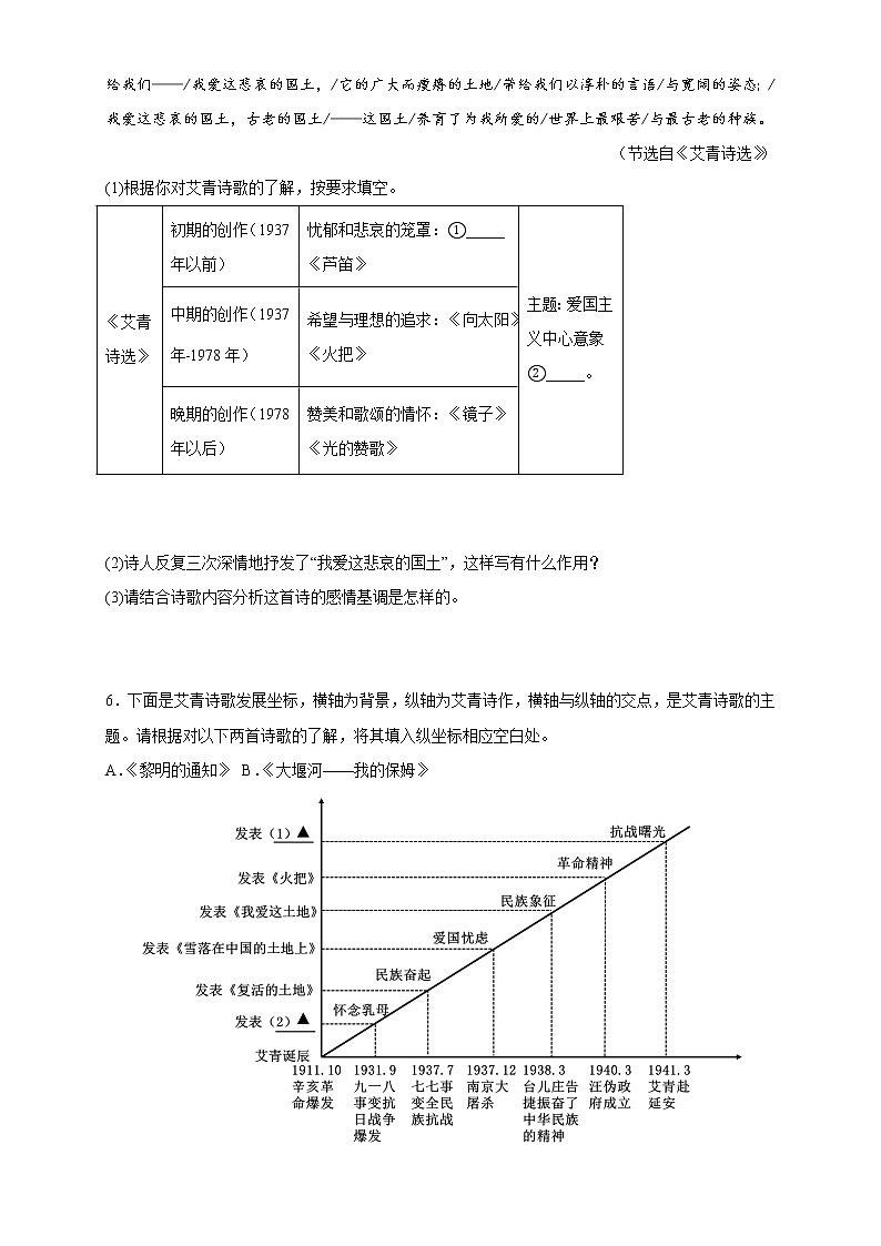 期末复习名著导读专题练习题 2022-2023学年部编版语文九年级上册第3页