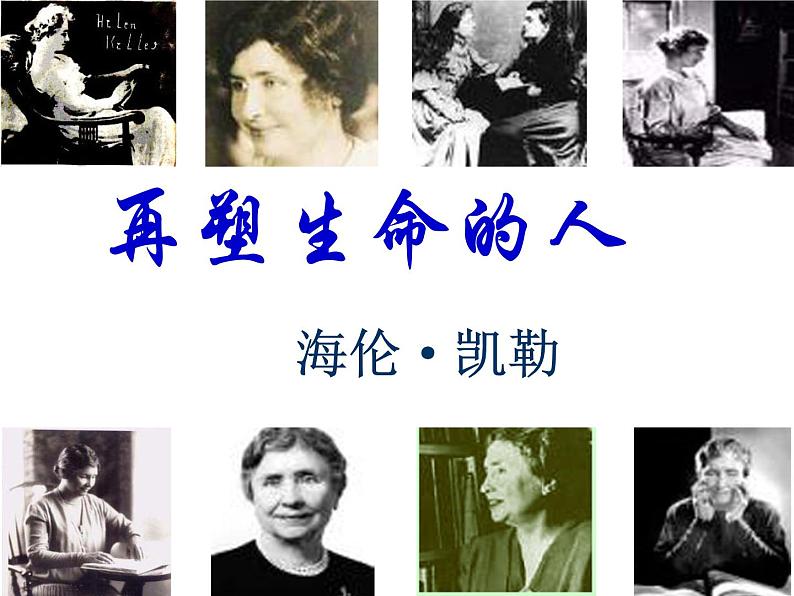 10 再塑生命的人第2页