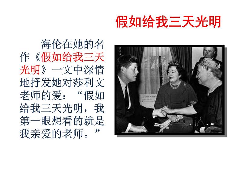 10 再塑生命的人第6页