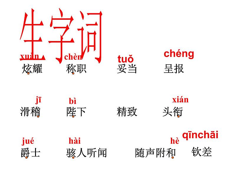 21《皇帝的新装》第5页