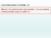 部编版九年级语文上册专项训练八　古诗词鉴赏课件PPT