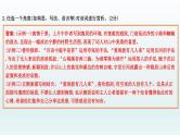 部编版九年级语文上册专项训练八　古诗词鉴赏课件PPT