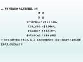 部编版九年级语文上册专项训练八　古诗词鉴赏课件PPT