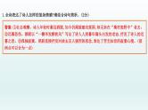 部编版九年级语文上册专项训练八　古诗词鉴赏课件PPT