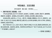 部编版九年级语文上册专项训练九　文言文阅读课件PPT