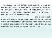 部编版九年级语文上册专项训练九　文言文阅读课件PPT