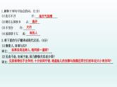 部编版九年级语文上册专项训练九　文言文阅读课件PPT