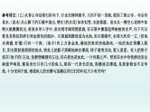 部编版九年级语文上册专项训练九　文言文阅读课件PPT