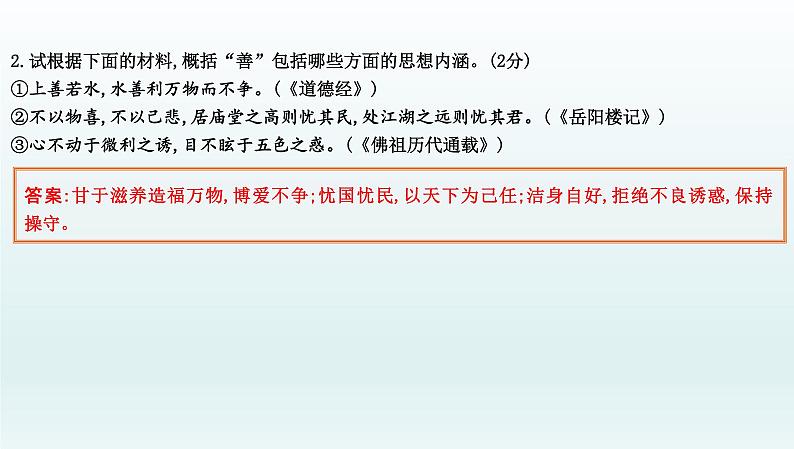 部编版九年级语文上册专项训练七　综合性学习课件PPT第4页