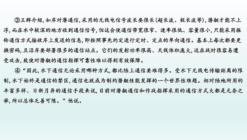 部编版九年级语文上册专项训练十三　说明文阅读课件PPT02
