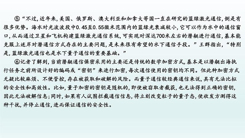 部编版九年级语文上册专项训练十三　说明文阅读课件PPT03