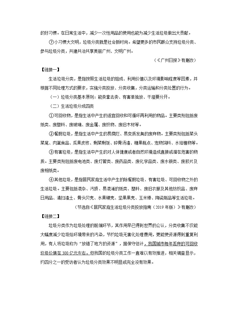 2022-2023学年上学期初中语文人教部编版九年级期末必刷常考题之说明文阅读（含解析）第2页