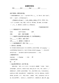 部编版语文七年级上册期末专项复习——基础知识综合