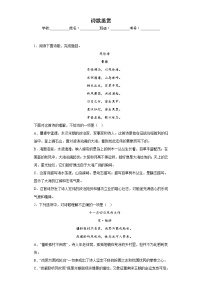 部编版语文七年级上册期末专项复习——诗歌鉴赏