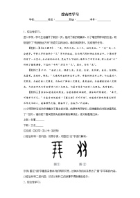 部编版语文七年级上册期末专项复习——综合性学习