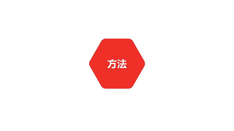 中考总复习语文（河北）古诗文专题二古诗词鉴赏方法帮课件03
