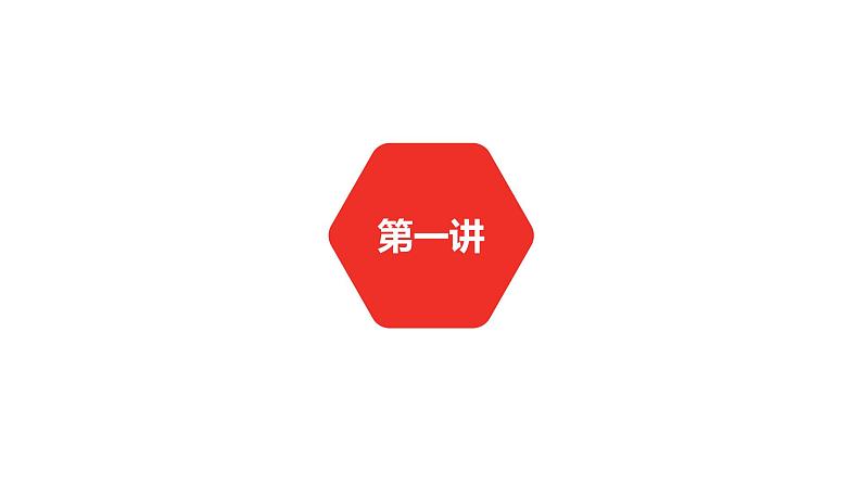 中考总复习语文（河北）作文专题第二课提分有方法课件第3页