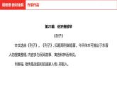 中考总复习语文（河南）古诗文专题一文言文默写与阅读23.伯牙善鼓琴课件