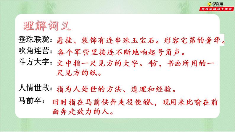 第4课 灯笼 课件（部编版）06