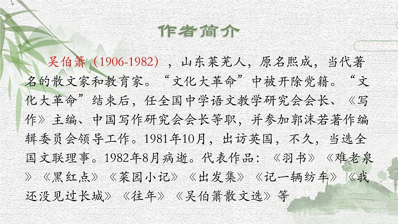 第4课《灯笼》课件（部编版）第4页