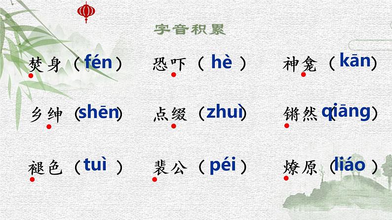 第4课《灯笼》课件（部编版）第5页