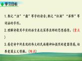 部编语文七年级下册第二单元 5 黄河颂课件+一课一练+说课稿+探究积累课件