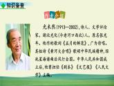 部编语文七年级下册第二单元 5 黄河颂课件+一课一练+说课稿+探究积累课件