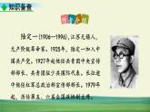 部编语文七年级下册第二单元 6 老山界课件+一课一练+说课稿+探究积累课件