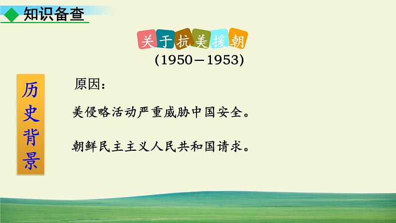 7 谁是最可爱的人第4页