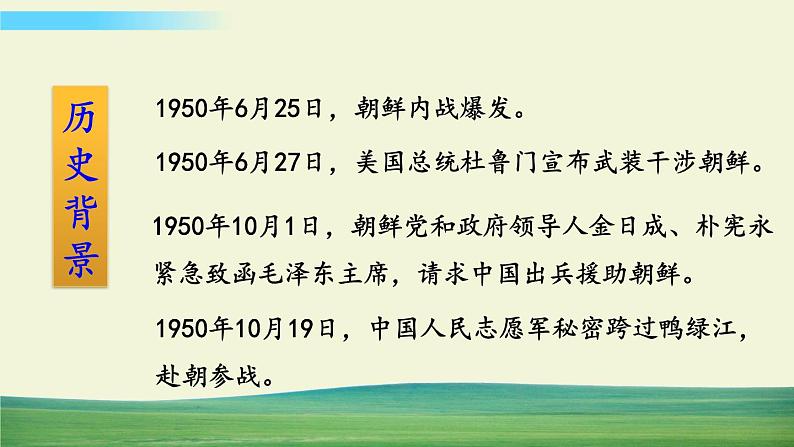 7 谁是最可爱的人第5页