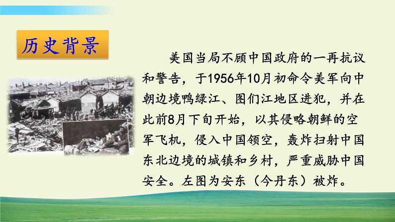 7 谁是最可爱的人第6页