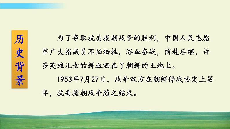 7 谁是最可爱的人第7页