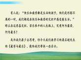 部编语文七年级下册第四单元 16 最苦与最乐课件+一课一练+说课稿+探究积累课件