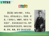 部编语文七年级下册第四单元 16 最苦与最乐课件+一课一练+说课稿+探究积累课件