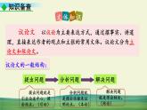 部编语文七年级下册第四单元 16 最苦与最乐课件+一课一练+说课稿+探究积累课件