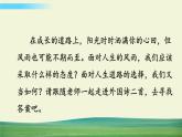 部编语文七年级下册第五单元 20 外国诗二首课件+一课一练+说课稿+探究积累课件