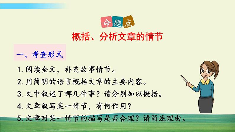 23 太空一日第4页