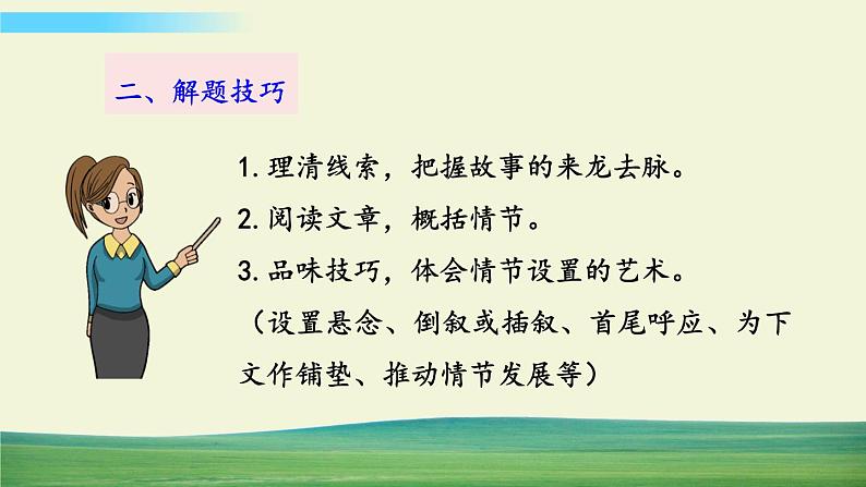 23 太空一日第5页
