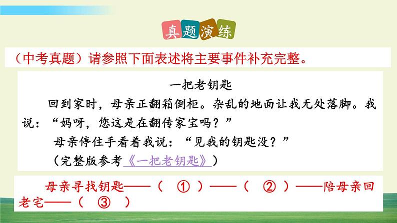 23 太空一日第6页