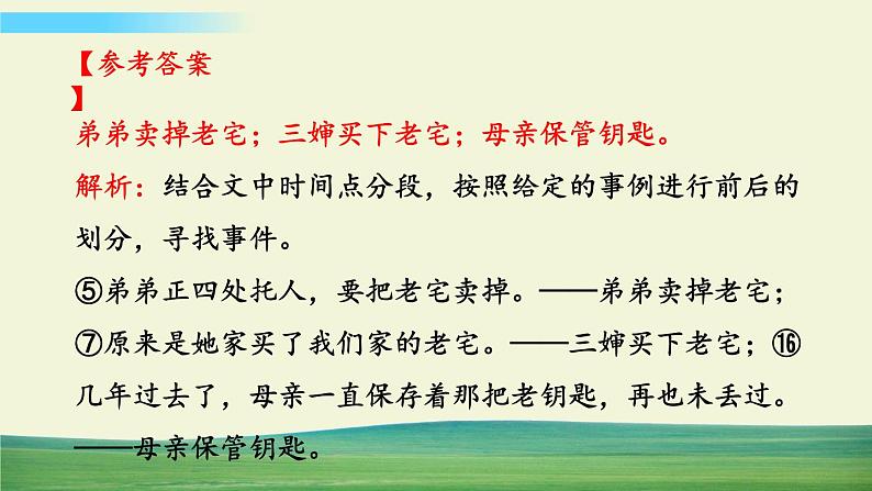 23 太空一日第7页