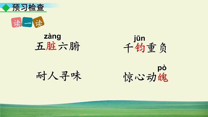 23 太空一日第8页